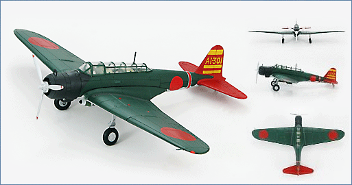 1/72 ホビーマスター US 目出度く エアクラフト キャリアー